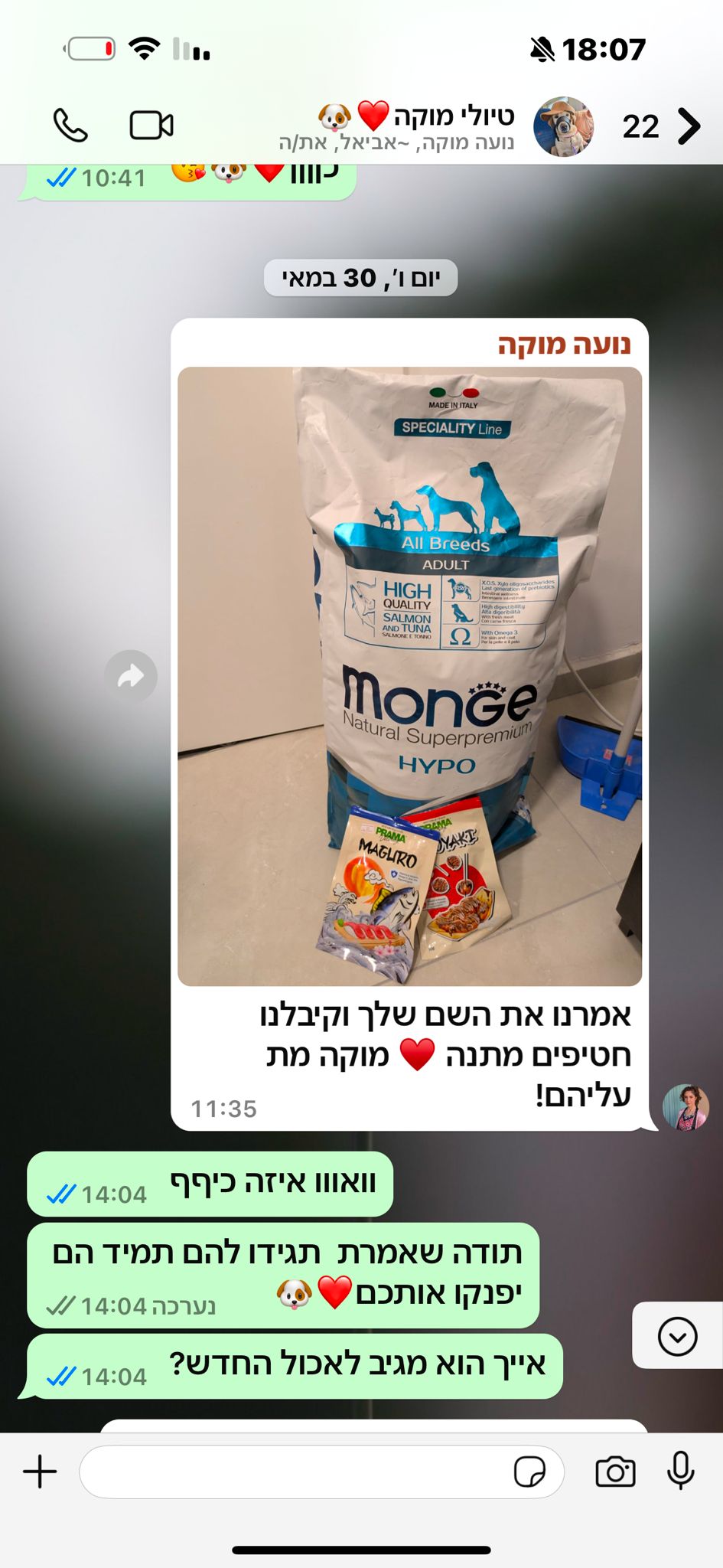 תמונה של WhatsApp‏ 2025-06-24 בשעה 18.09.41_582c708d